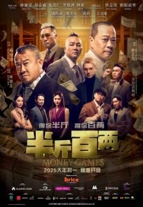 Money-Games_Poster-207x300-1
