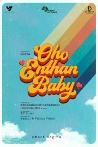 Oho-Enthan-Baby_Poster-200x300-1