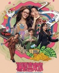 Honey Money Phony (2024) MOVIE