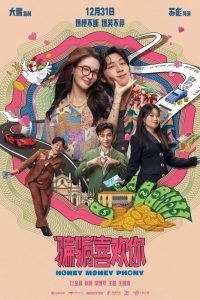 Honey-Money-Phony_Poster-200x300-1