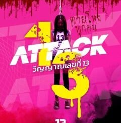 Attack 13 (2025) MOVIE