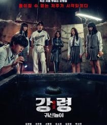 The Ghost Game (2025) MOVIE