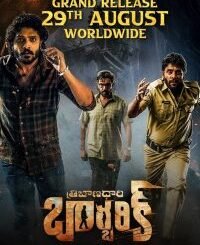 Tribanadhari Barbarik (2025) MOVIE