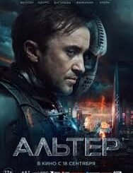 Altered (2025) MOVIE