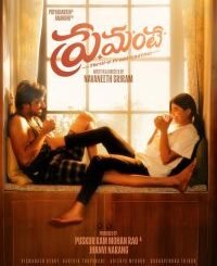 Premante (2025) MOVIE