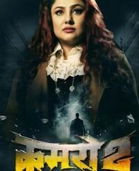 Kamaro2 (2025) MOVIE