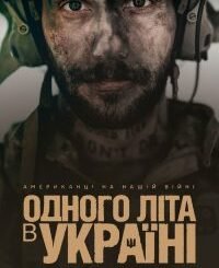 Summertime in Ukraine (2025) MOVIE