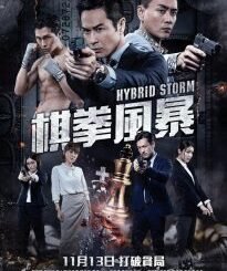 Hybrid Storm (2025) MOVIE