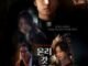 Only God Knows Everything (2025) MOVIE