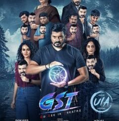 GST (2025) MOVIE
