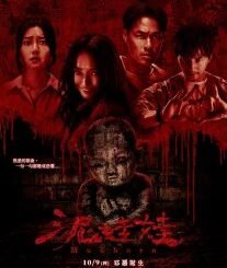 Mudborn (2026) MOVIE