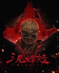 Mudborn (2025) MOVIE
