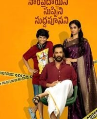 Sampradayini Suppini Suddapoosani (2026) MOVIE