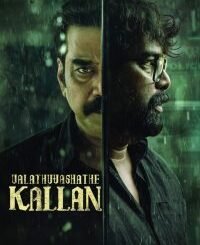 Valathu Vashathe Kallan (2026) MOVIE