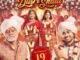 Durlabh Prasad Ki Dusri Shadi (2025) MOVIE