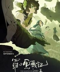 The Legend of Hei II (2025) MOVIE