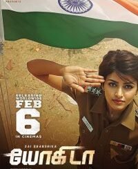 Yogida (2026) MOVIE