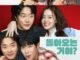 Heartman: Rock and Love (2026) MOVIE