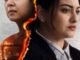 System (2026) MOVIE