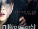 Don’t Click (2012) MOVIE