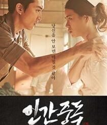 Obsessed (2014) MOVIE