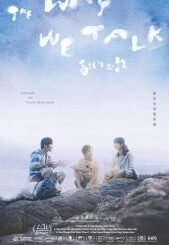 The Way We Talk (2024) MOVIE