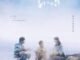 The Way We Talk (2024) MOVIE