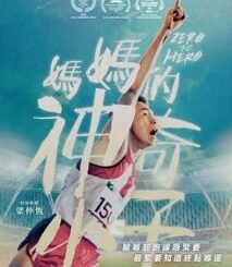 Zero to Hero (2021) MOVIE