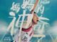 Zero to Hero (2021) MOVIE