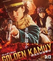 Golden Kamuy -The Abashiri Prison Raid- (2026) MOVIE