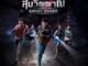 Ghost Board (2026) MOVIE