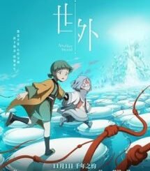 Another World (2026) MOVIE