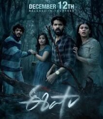 Eesha (2025) MOVIE