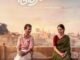 Chinna Chinna Aasai (2026) MOVIE