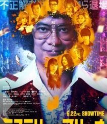Mystery Arena (2026) MOVIE
