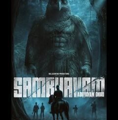 Sambhavam Adhyayam Onnu (2026) MOVIE
