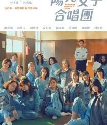 Sunshine Women’s Choir (2025) MOVIE