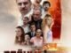 Dogulu (2025) MOVIE
