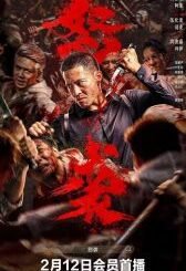 Furious Attack (2026) MOVIE