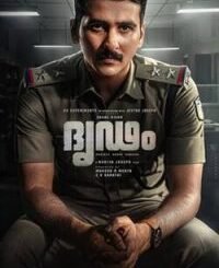 Dridam (2026) MOVIE